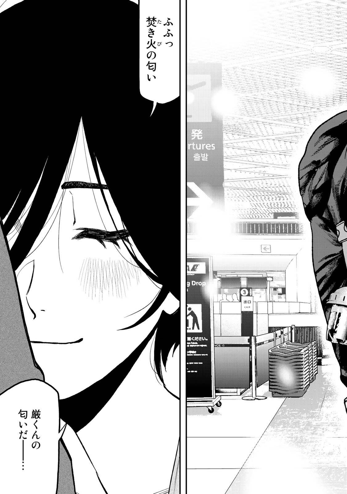 Futari Solo Camp - Chapter 43 - Page 21