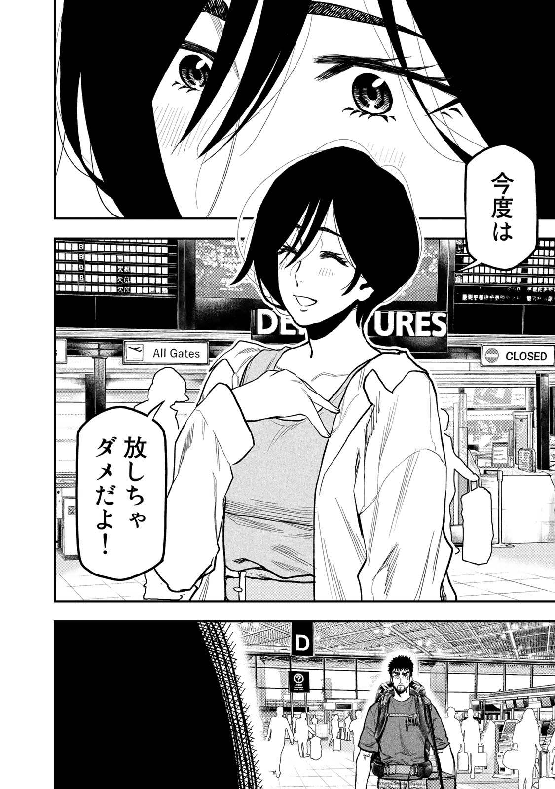 Futari Solo Camp - Chapter 43 - Page 22