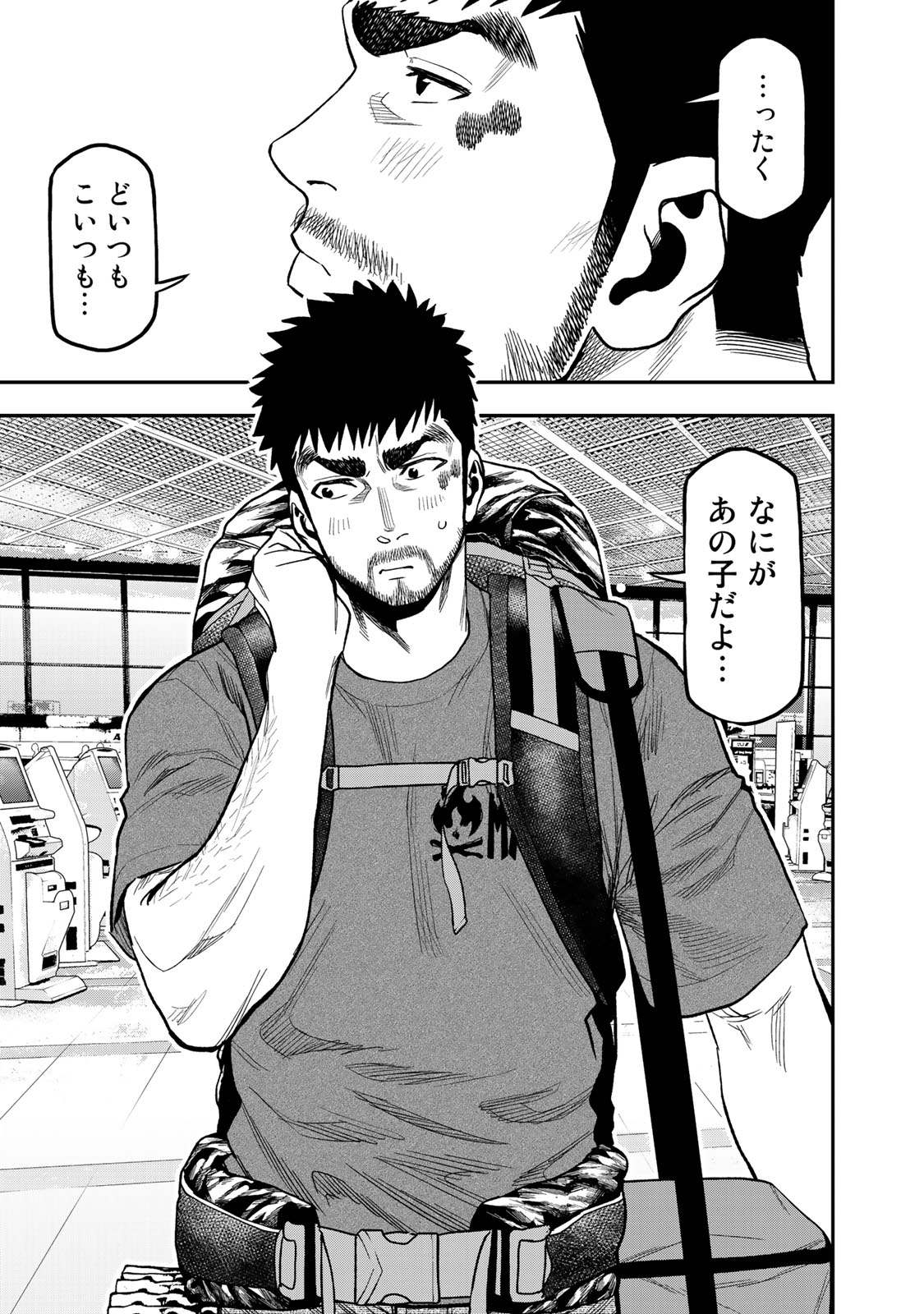 Futari Solo Camp - Chapter 43 - Page 23