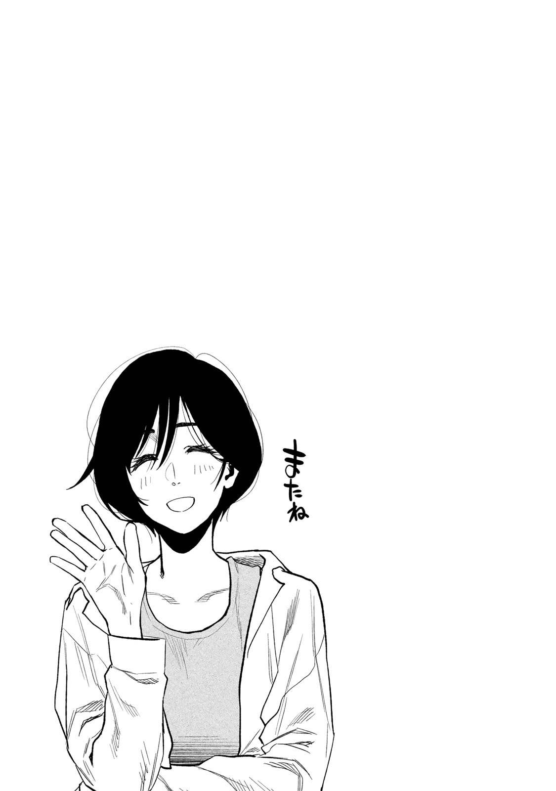 Futari Solo Camp - Chapter 43 - Page 25