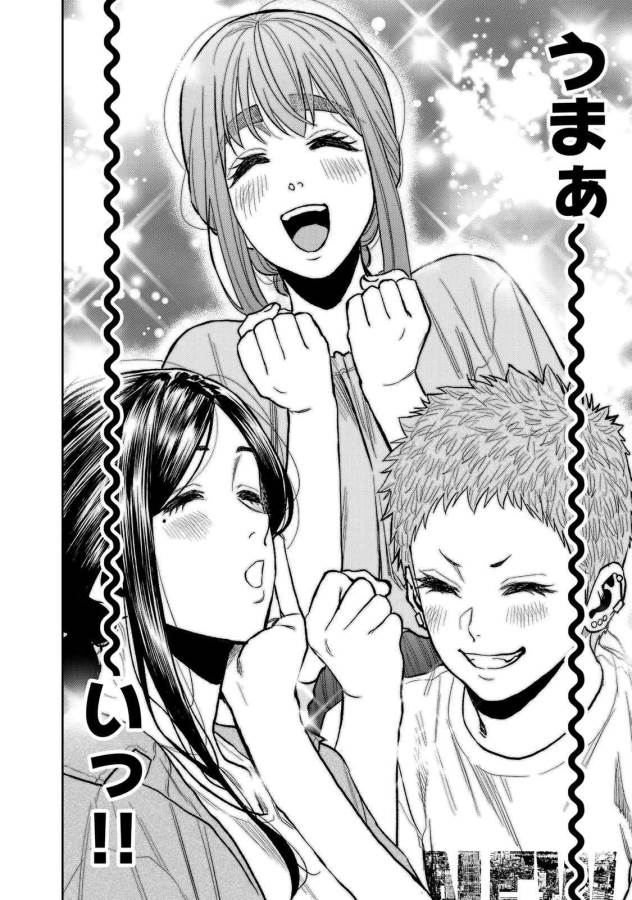 Futari Solo Camp - Chapter 44 - Page 22