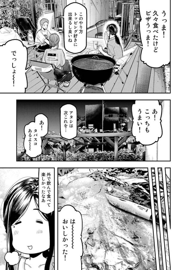Futari Solo Camp - Chapter 44 - Page 23