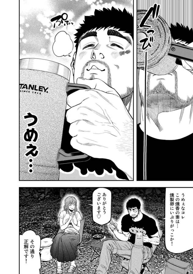 Futari Solo Camp - Chapter 45 - Page 18