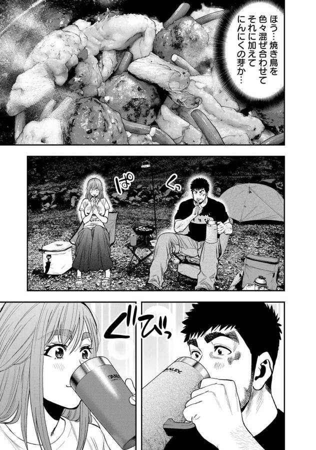 Futari Solo Camp - Chapter 45 - Page 21