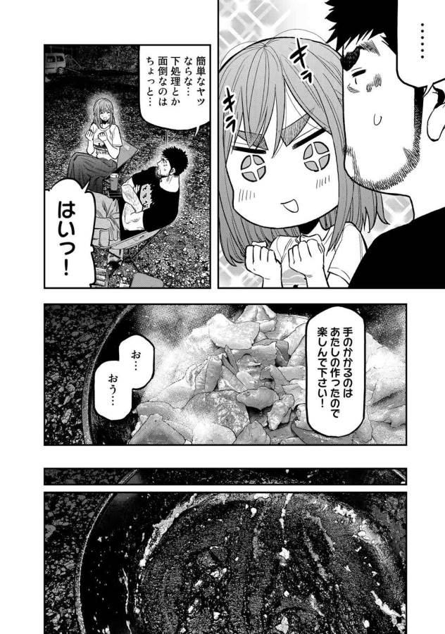 Futari Solo Camp - Chapter 46 - Page 20