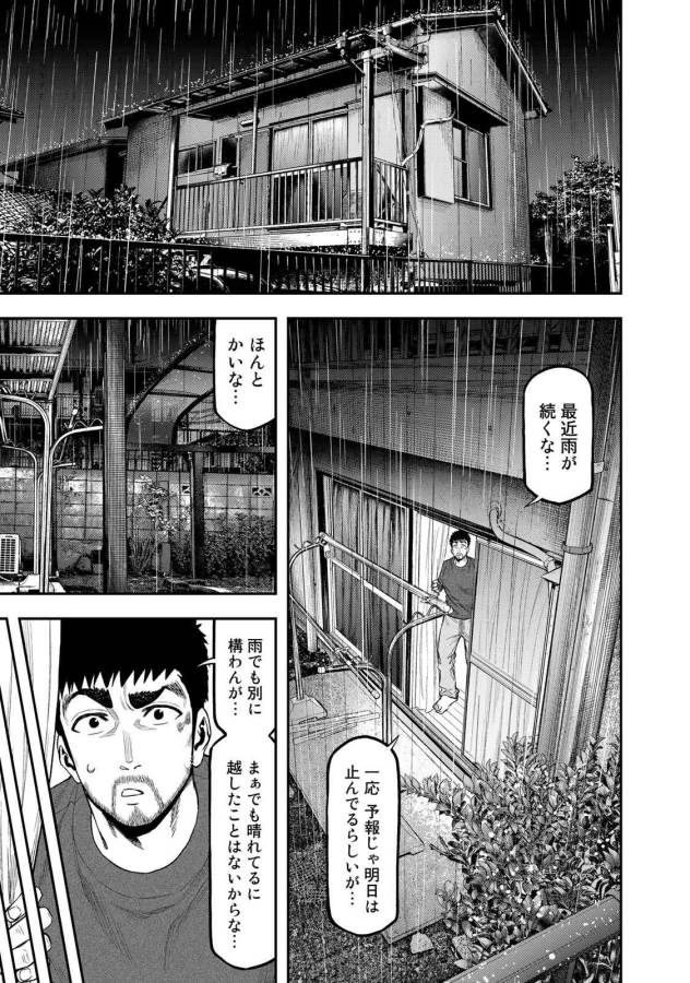 Futari Solo Camp - Chapter 47 - Page 1