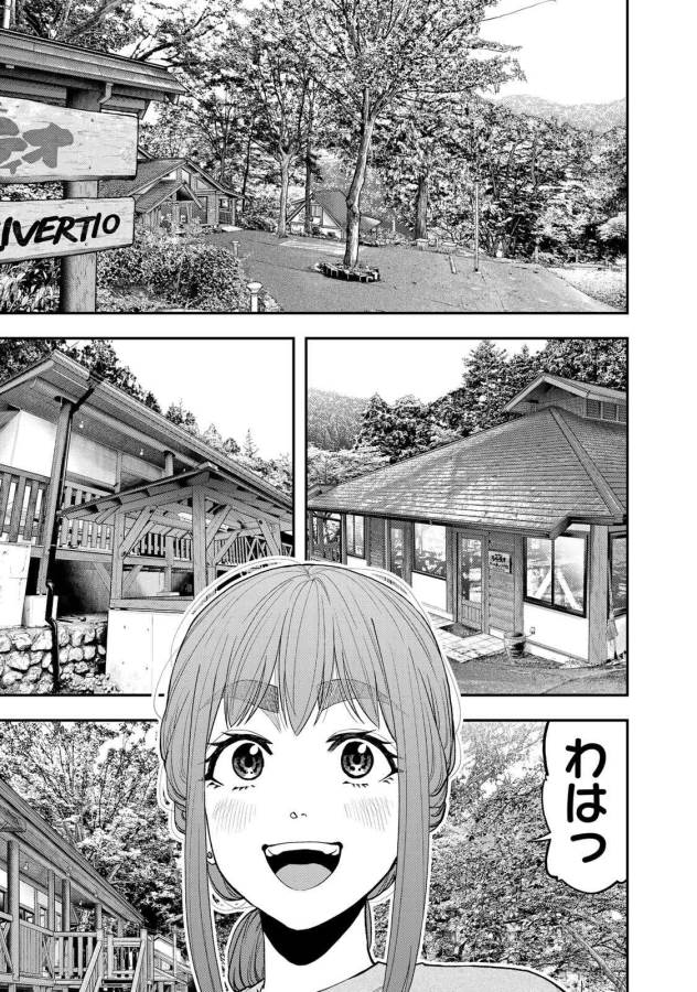 Futari Solo Camp - Chapter 48 - Page 1