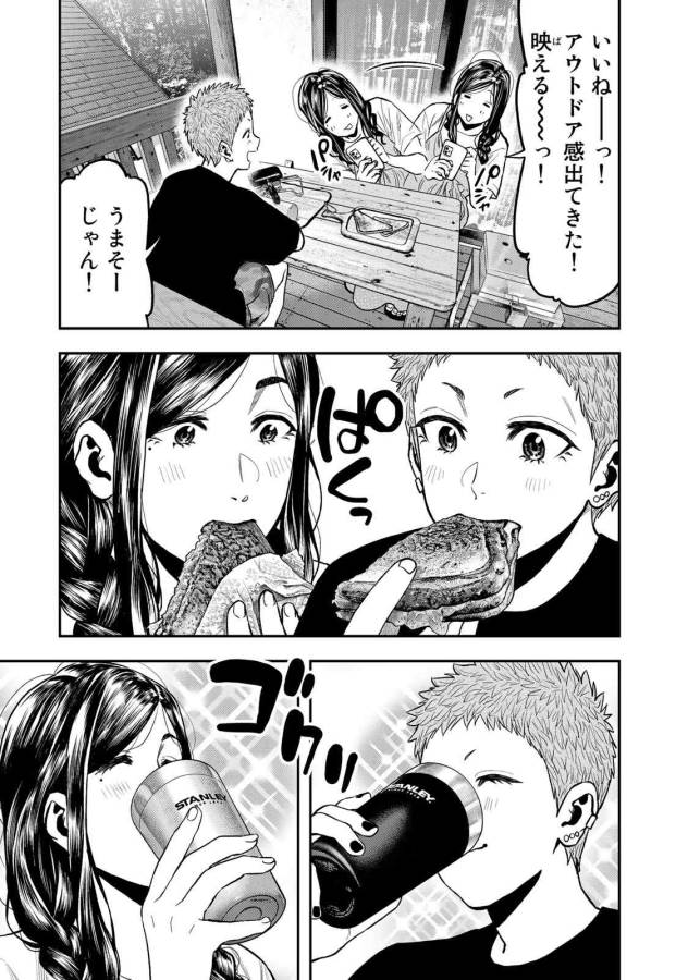Futari Solo Camp - Chapter 48 - Page 21