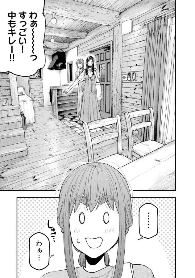 Futari Solo Camp - Chapter 48 - Page 5