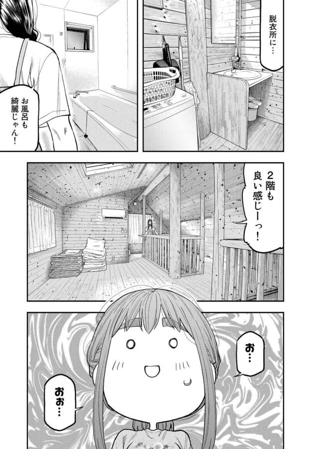 Futari Solo Camp - Chapter 48 - Page 7