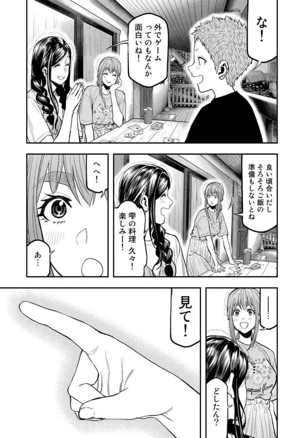 Futari Solo Camp - Chapter 49 - Page 13