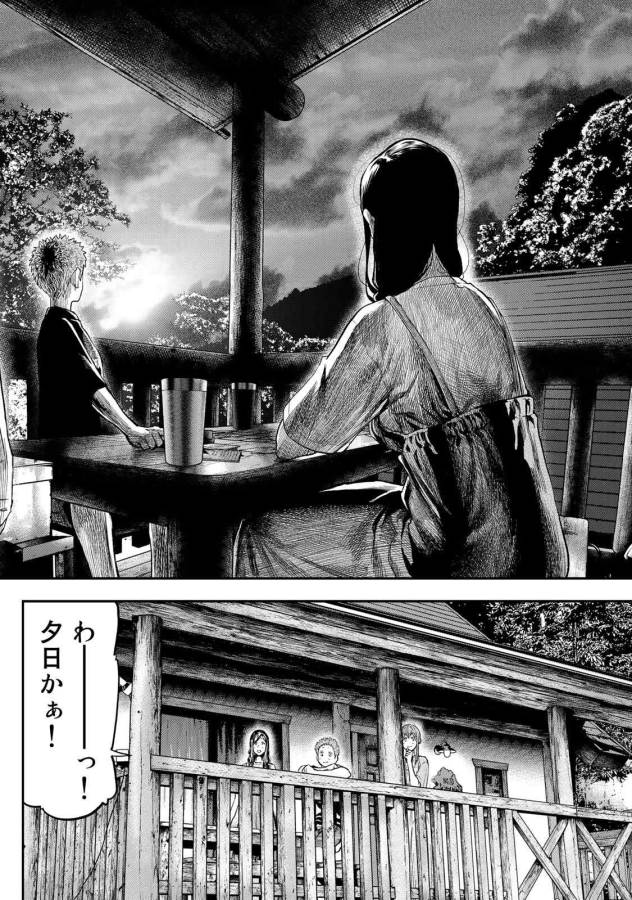 Futari Solo Camp - Chapter 49 - Page 14