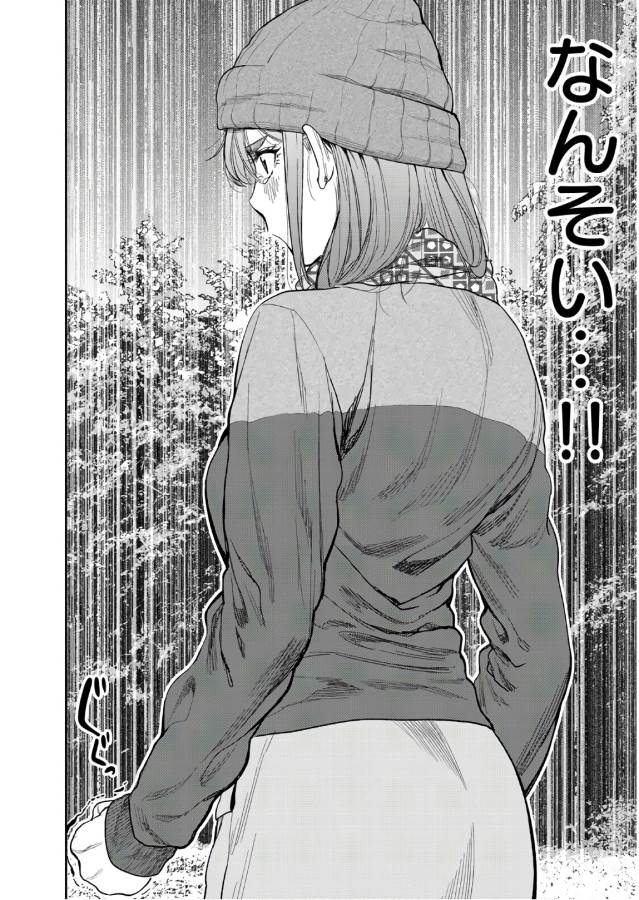 Futari Solo Camp - Chapter 5 - Page 10