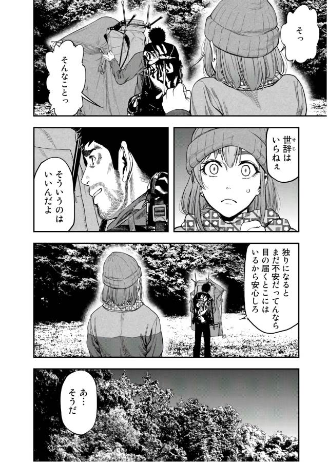 Futari Solo Camp - Chapter 5 - Page 8