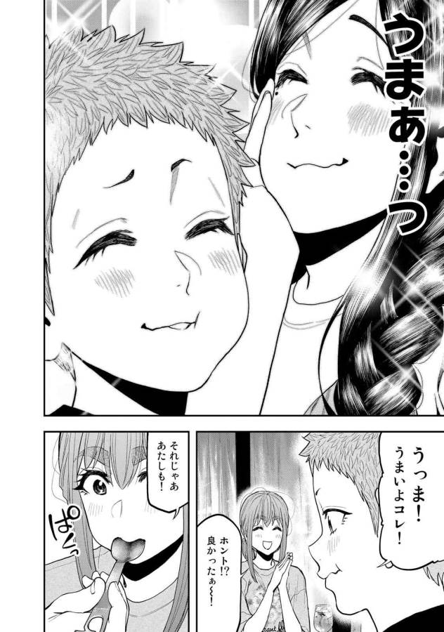 Futari Solo Camp - Chapter 50 - Page 10