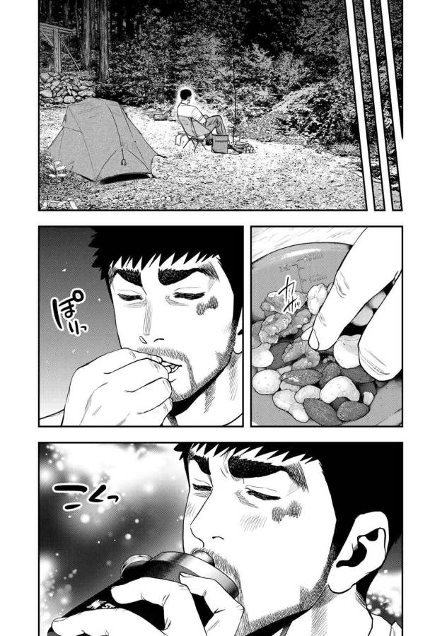 Futari Solo Camp - Chapter 50 - Page 15
