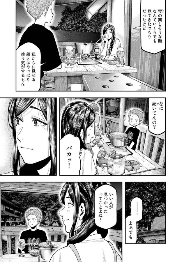 Futari Solo Camp - Chapter 50 - Page 21