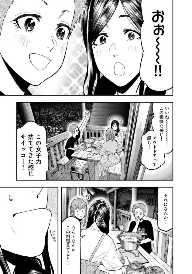 Futari Solo Camp - Chapter 50 - Page 7