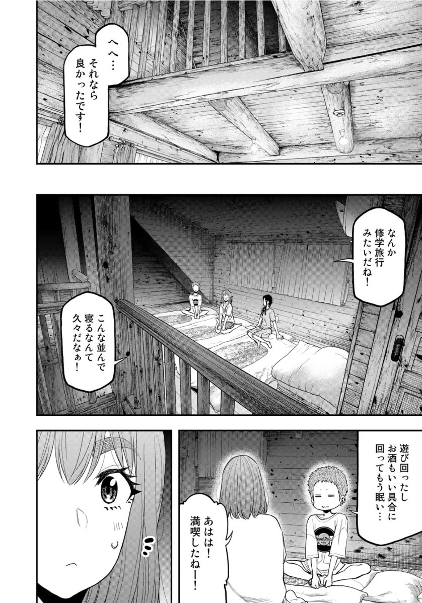 Futari Solo Camp - Chapter 51 - Page 14