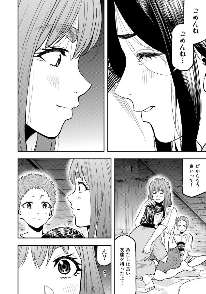 Futari Solo Camp - Chapter 51 - Page 20