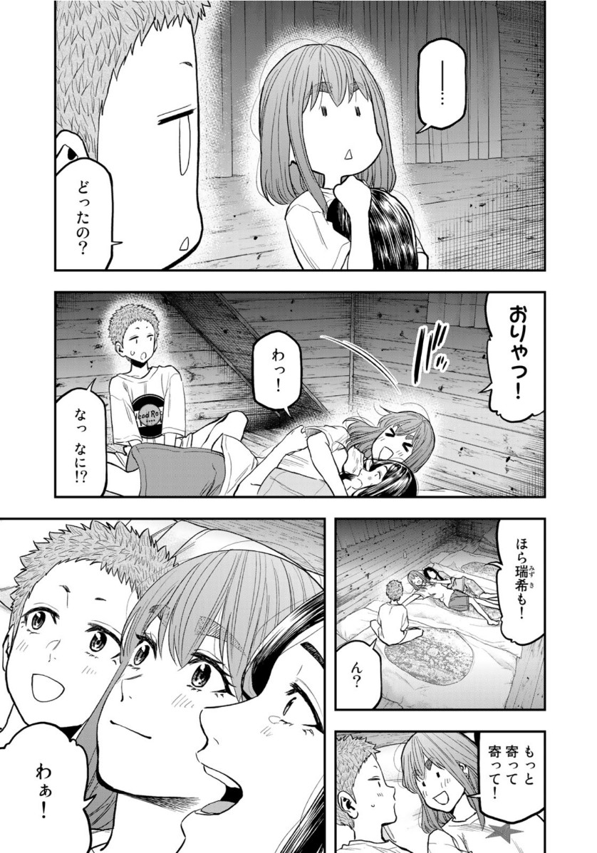 Futari Solo Camp - Chapter 51 - Page 21