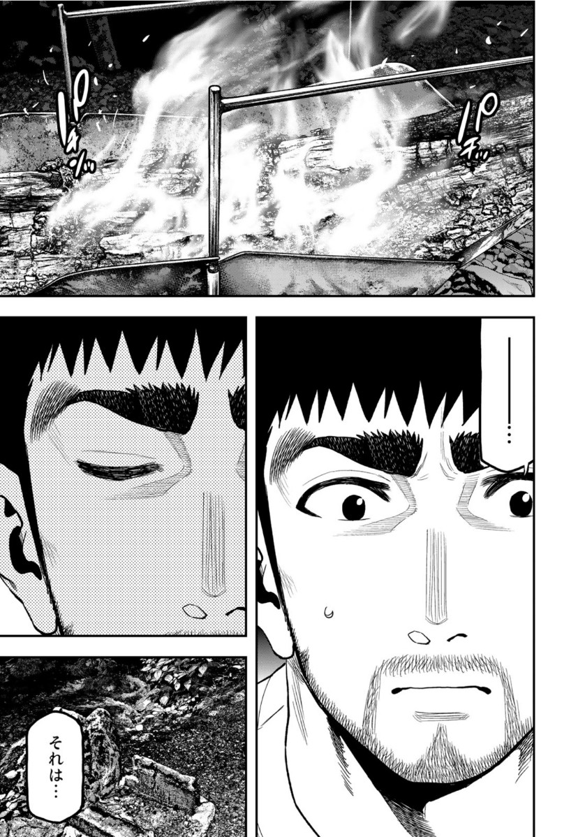 Futari Solo Camp - Chapter 51 - Page 3