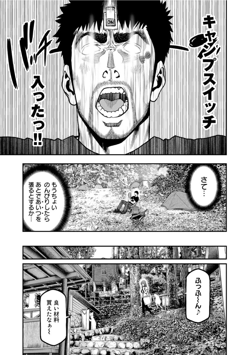 Futari Solo Camp - Chapter 52 - Page 13
