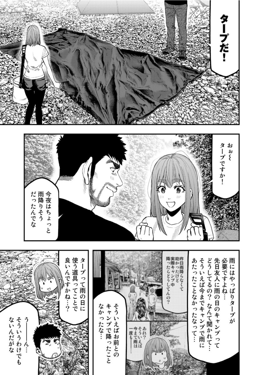 Futari Solo Camp - Chapter 52 - Page 15