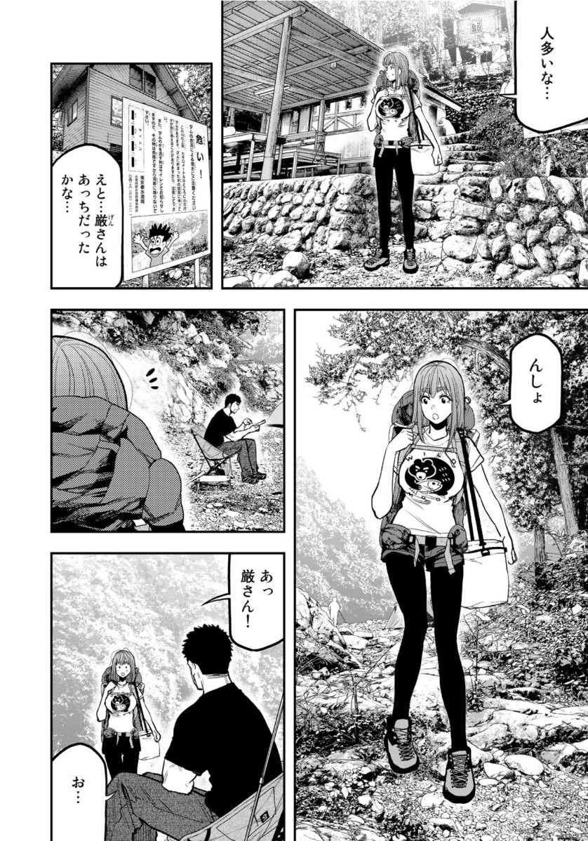 Futari Solo Camp - Chapter 52 - Page 4