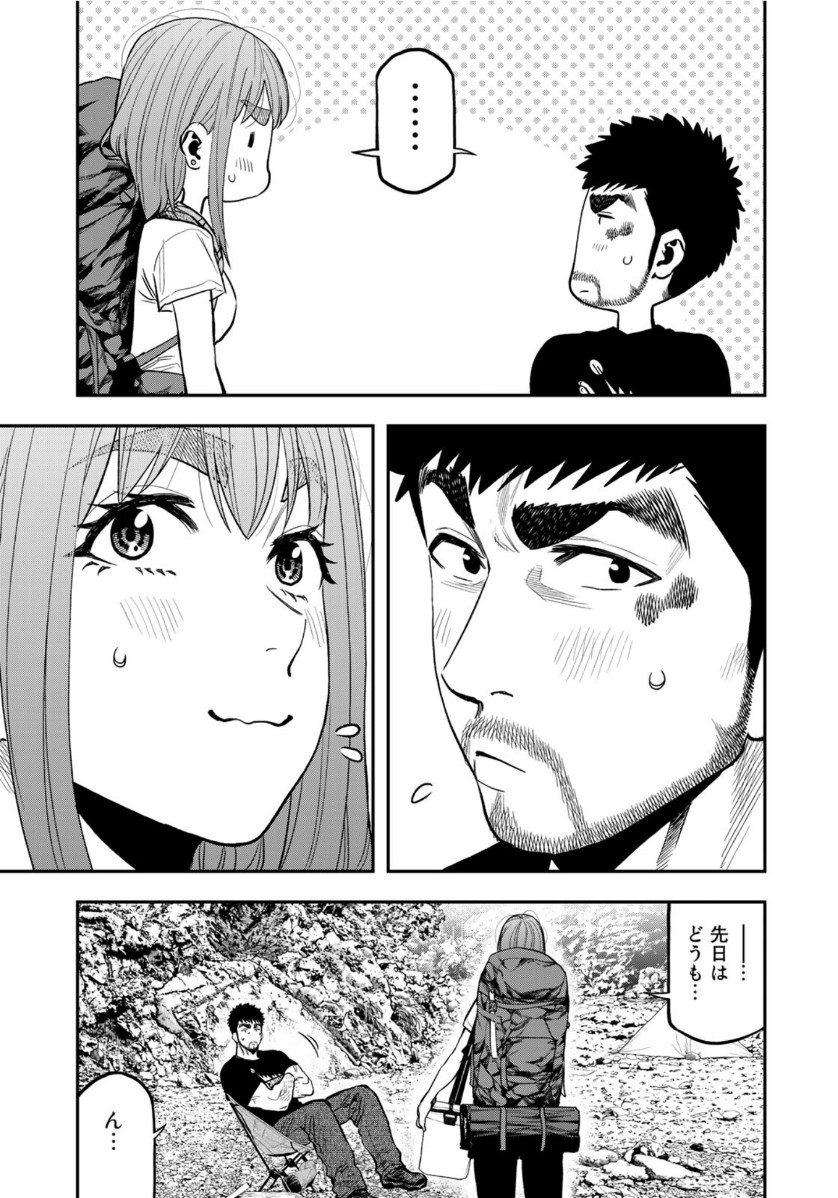 Futari Solo Camp - Chapter 52 - Page 5
