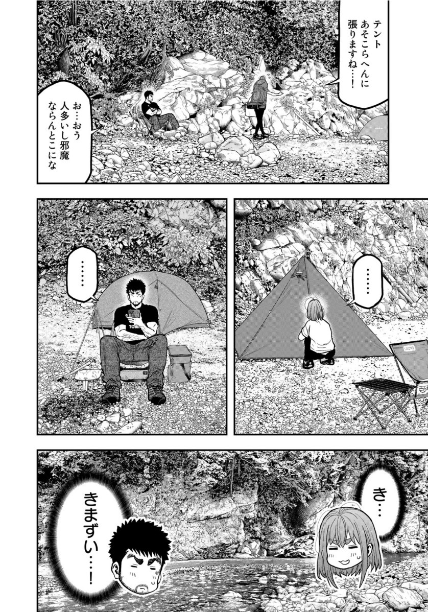 Futari Solo Camp - Chapter 52 - Page 6