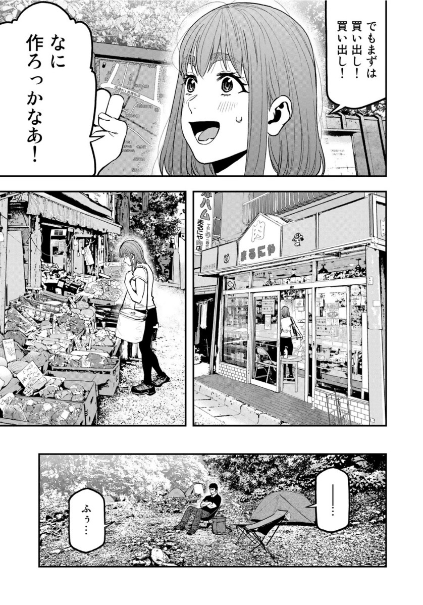 Futari Solo Camp - Chapter 52 - Page 9
