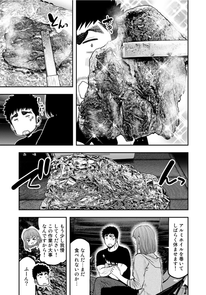Futari Solo Camp - Chapter 53 - Page 11