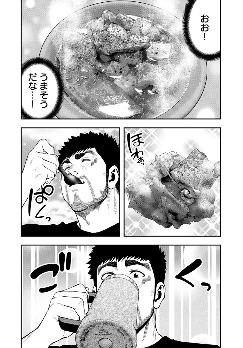 Futari Solo Camp - Chapter 53 - Page 16