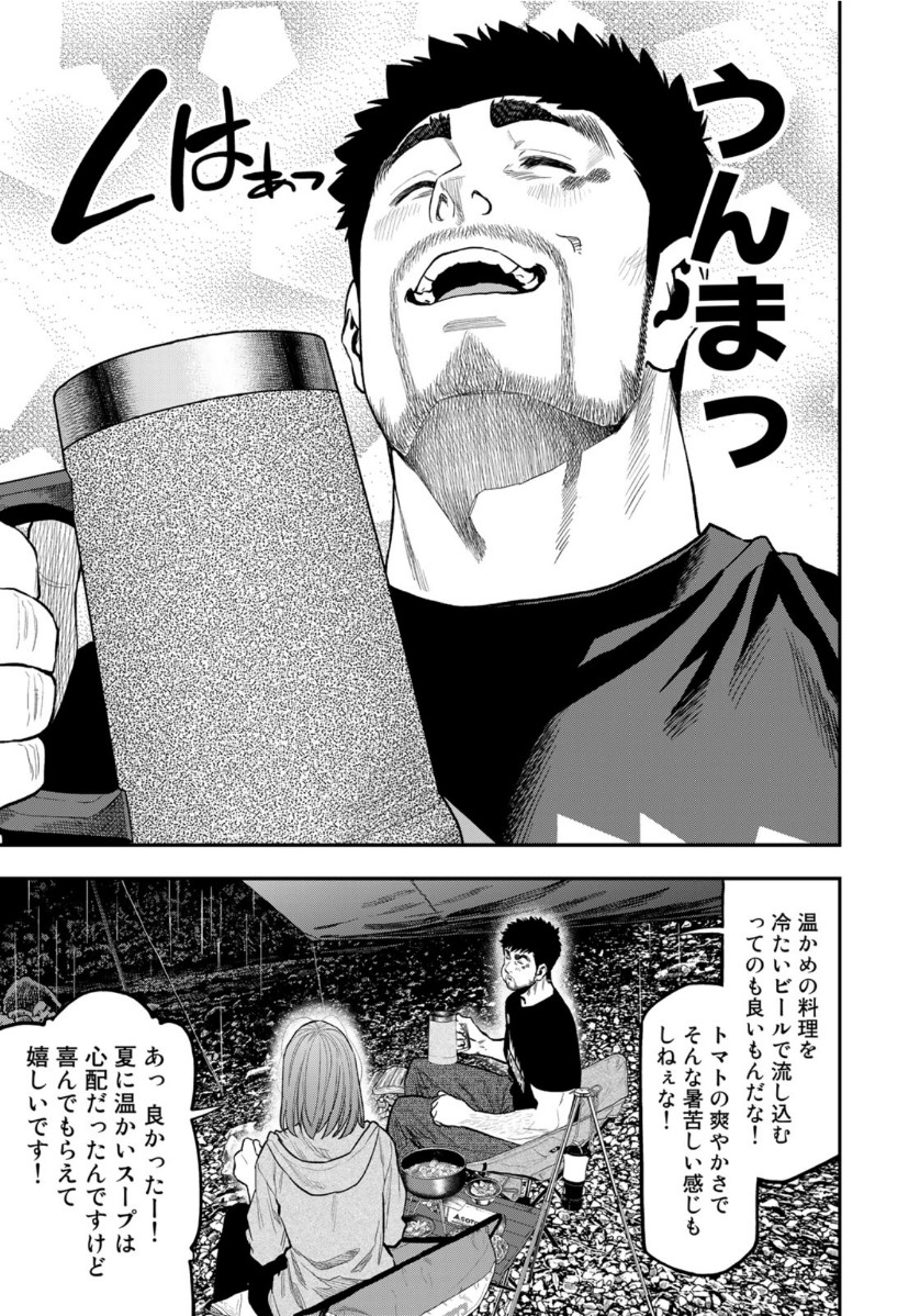 Futari Solo Camp - Chapter 53 - Page 17