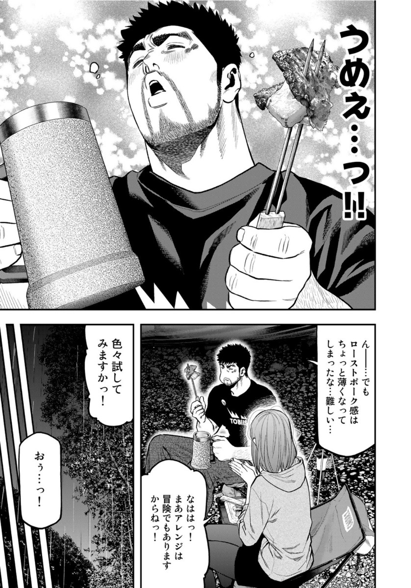 Futari Solo Camp - Chapter 54 - Page 11