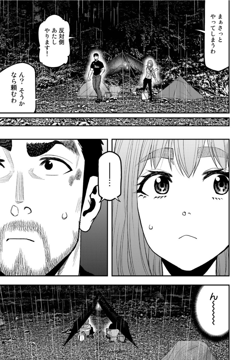 Futari Solo Camp - Chapter 54 - Page 15