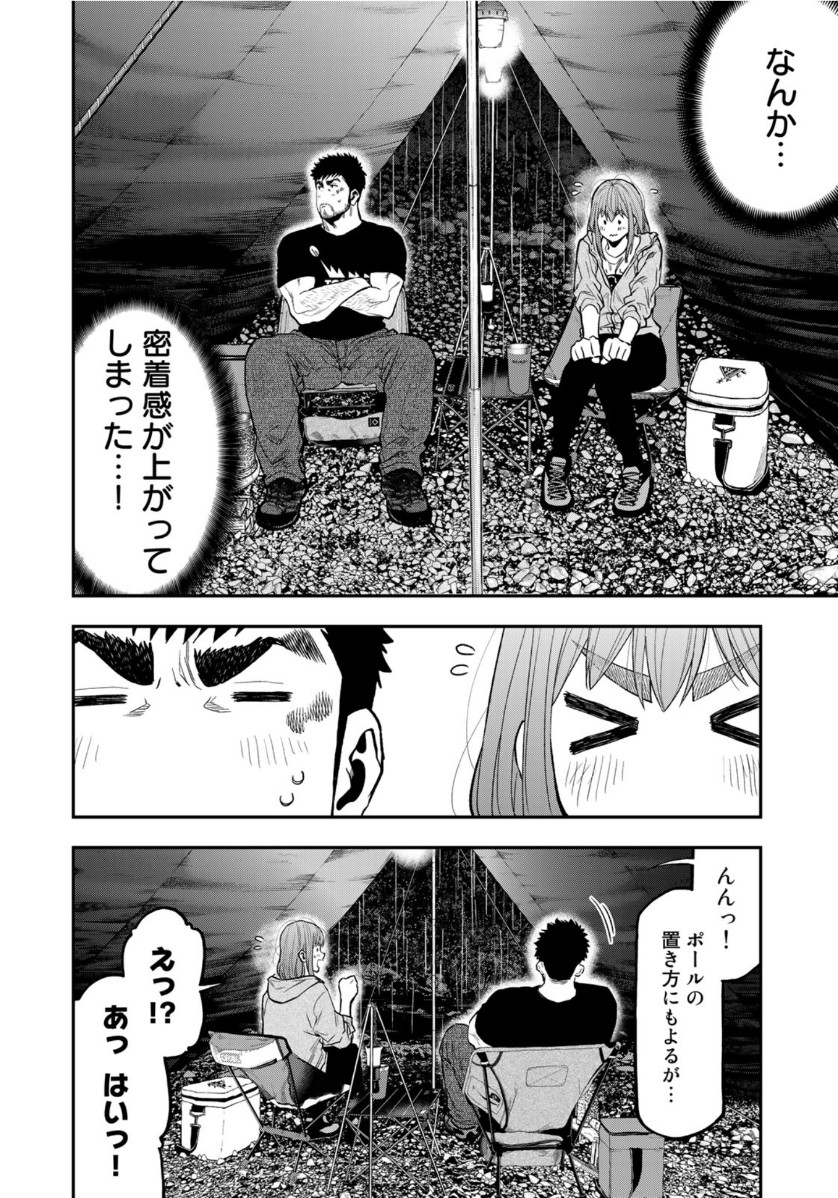 Futari Solo Camp - Chapter 54 - Page 16