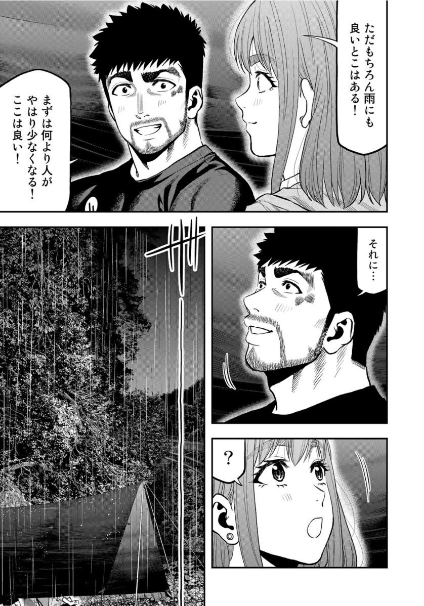 Futari Solo Camp - Chapter 54 - Page 19