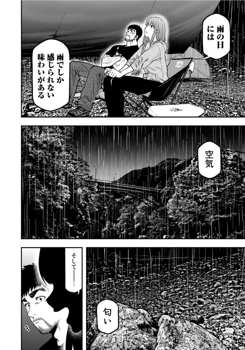 Futari Solo Camp - Chapter 54 - Page 22