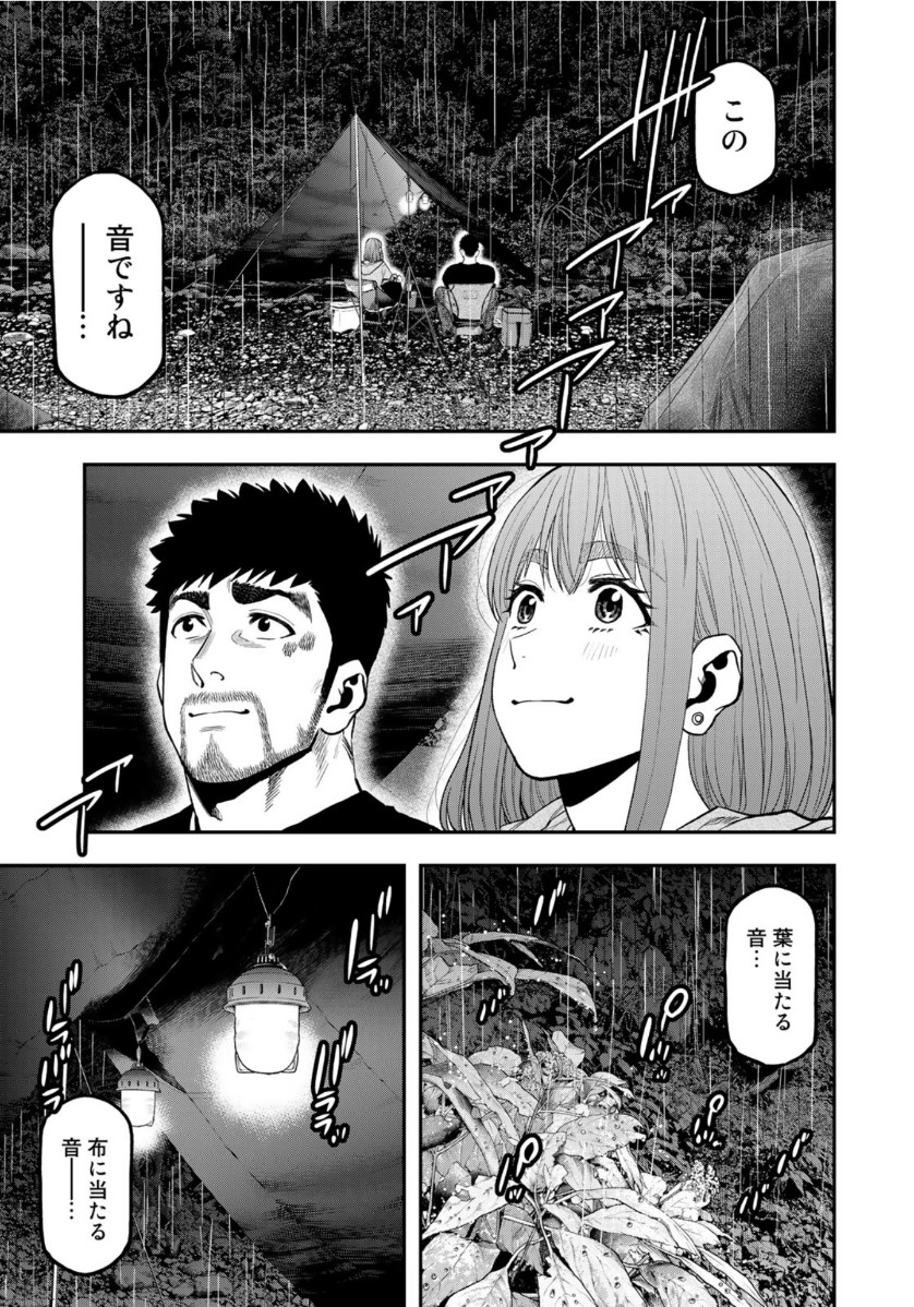 Futari Solo Camp - Chapter 54 - Page 23