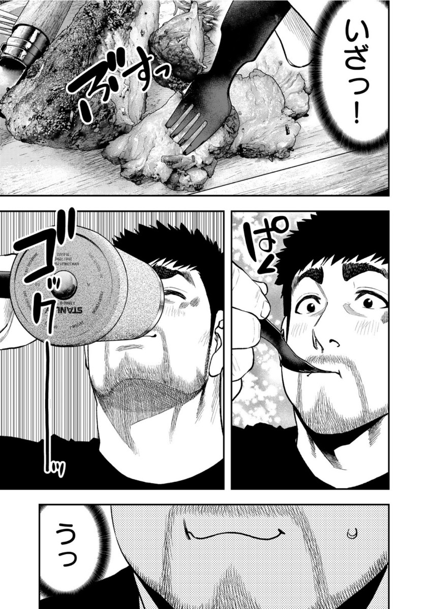 Futari Solo Camp - Chapter 54 - Page 3