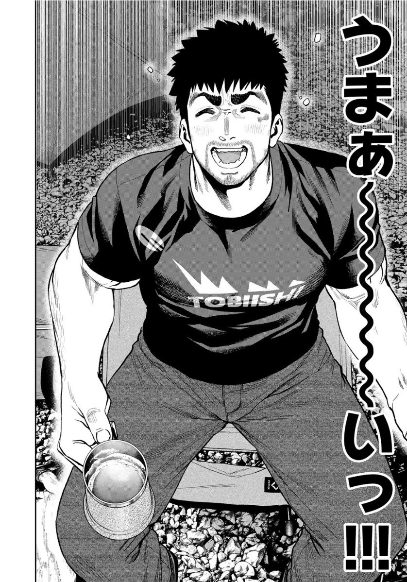 Futari Solo Camp - Chapter 54 - Page 4