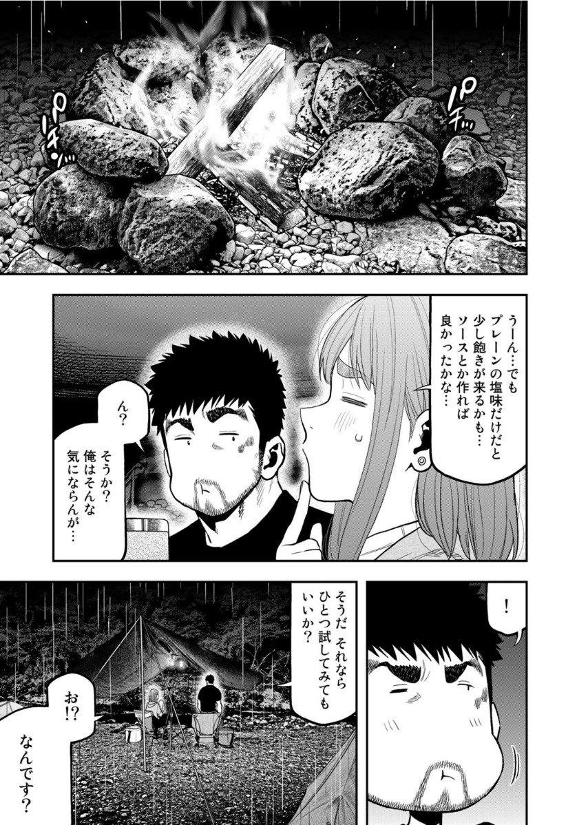 Futari Solo Camp - Chapter 54 - Page 7