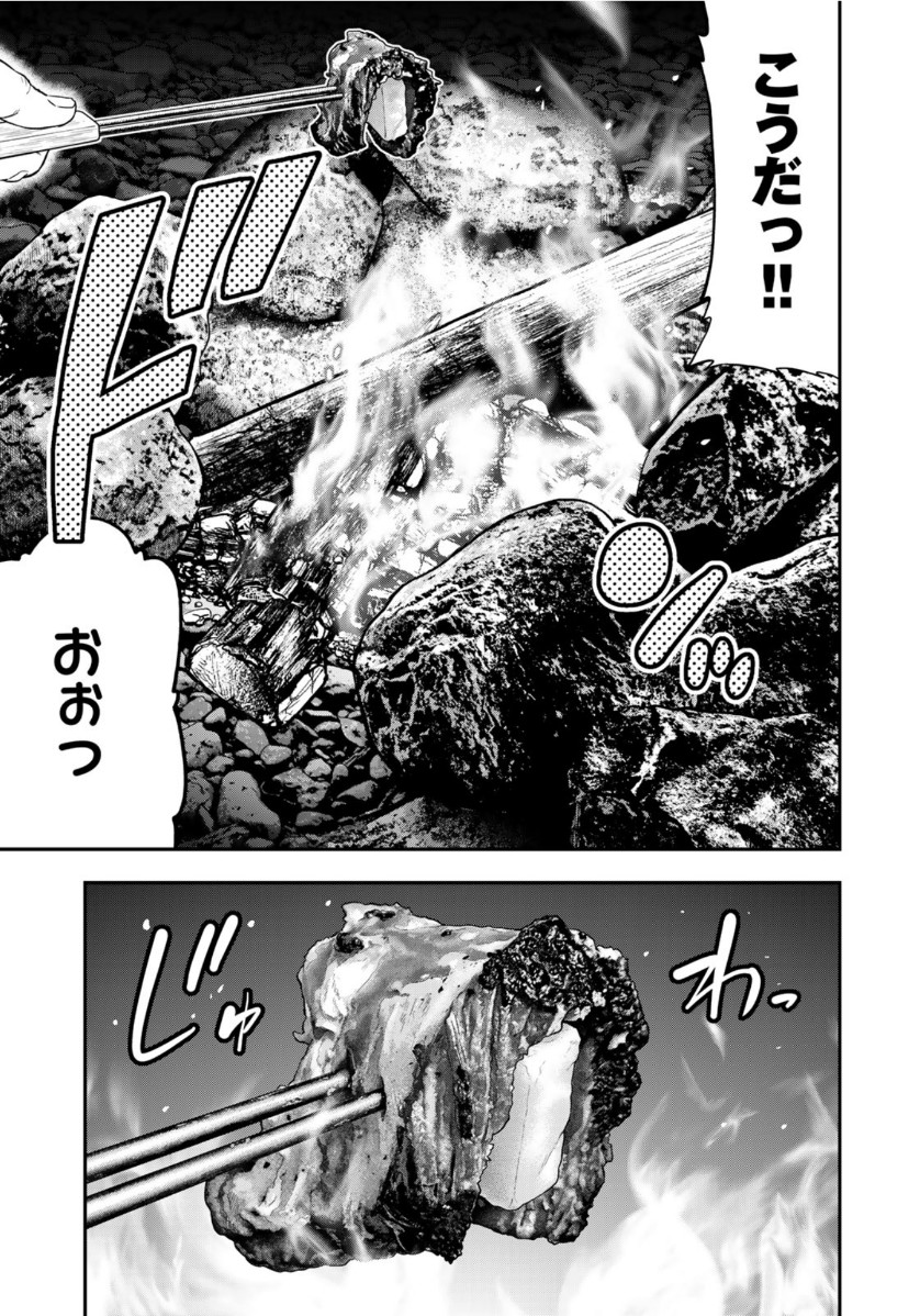 Futari Solo Camp - Chapter 54 - Page 9
