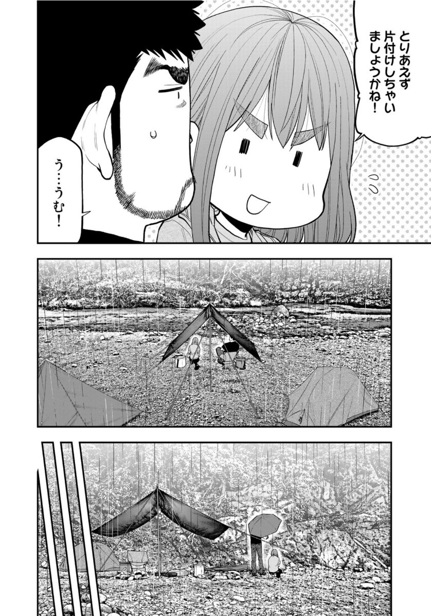 Futari Solo Camp - Chapter 55 - Page 16