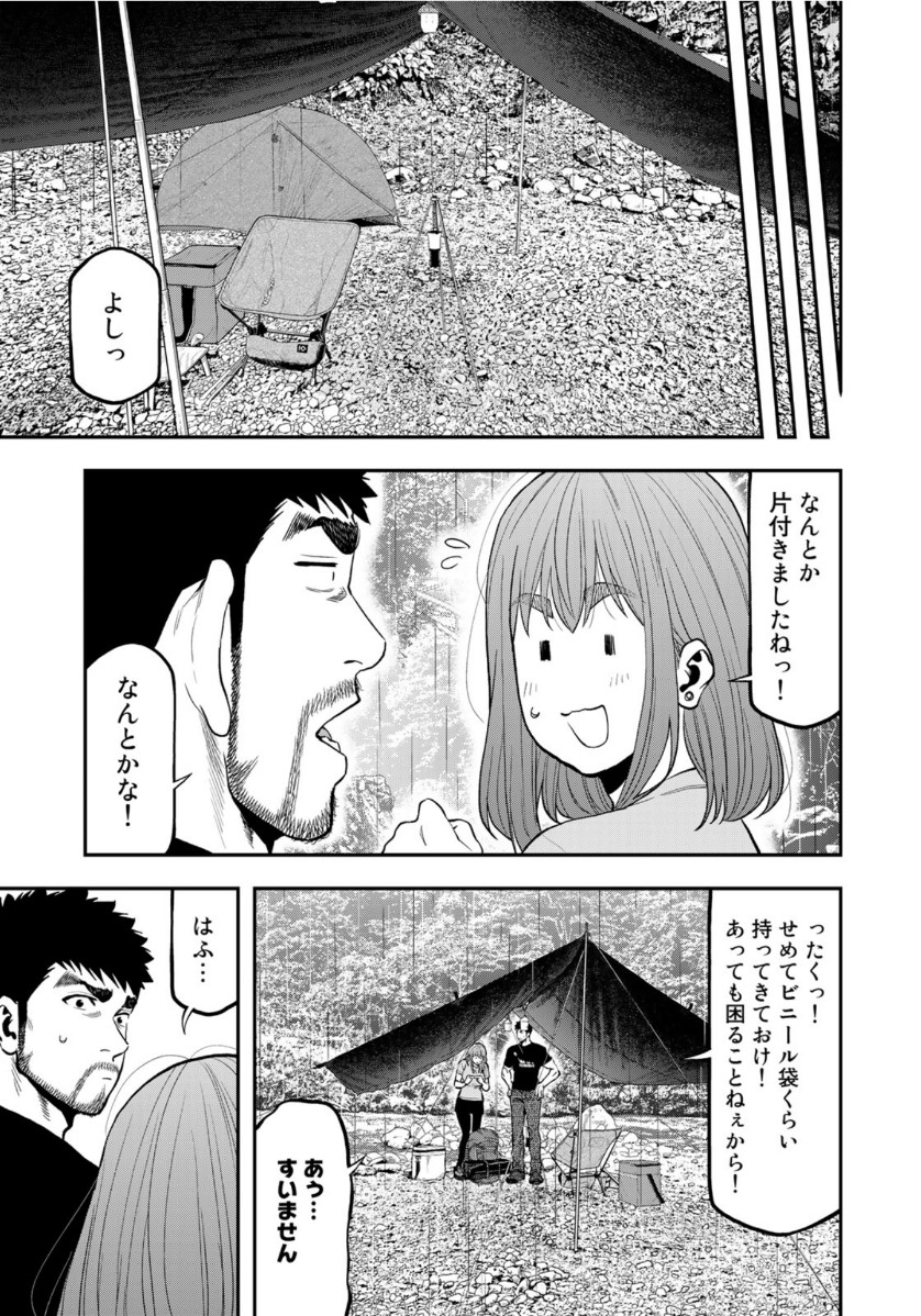 Futari Solo Camp - Chapter 55 - Page 17