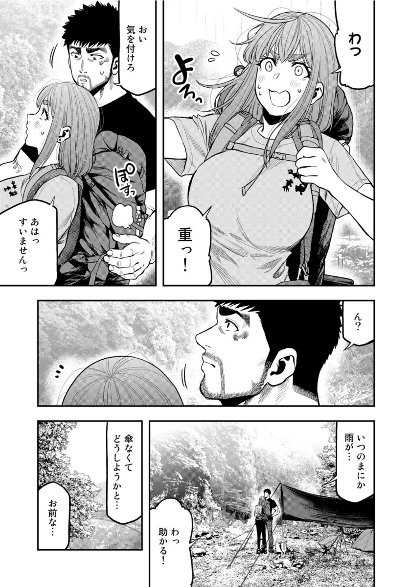 Futari Solo Camp - Chapter 55 - Page 21