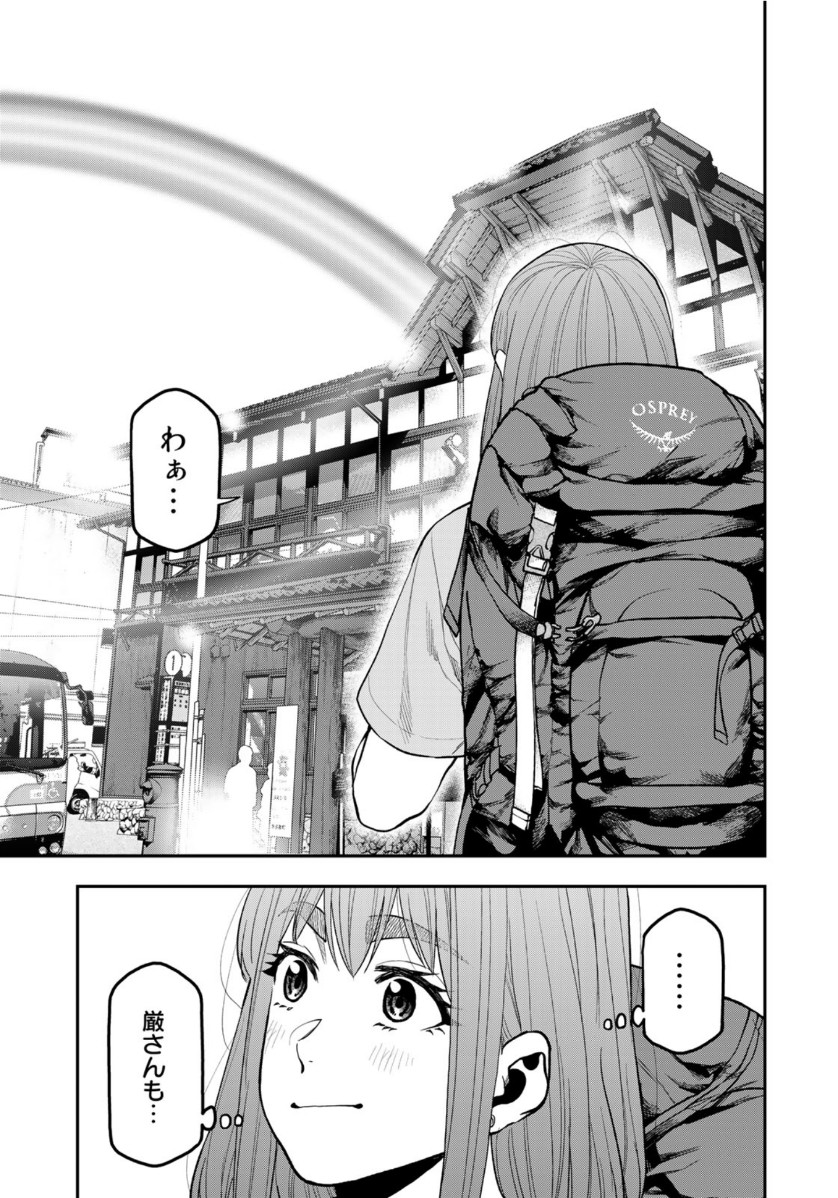 Futari Solo Camp - Chapter 55 - Page 23