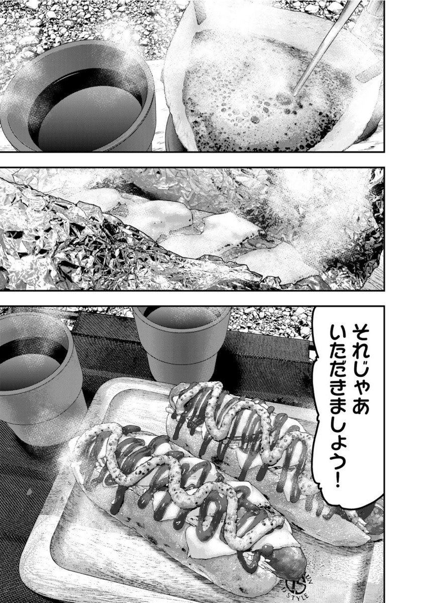 Futari Solo Camp - Chapter 55 - Page 7